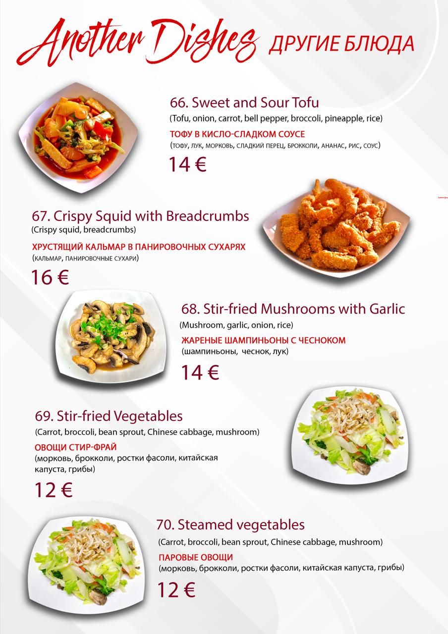 Ha Noi Limassol menu page 16
