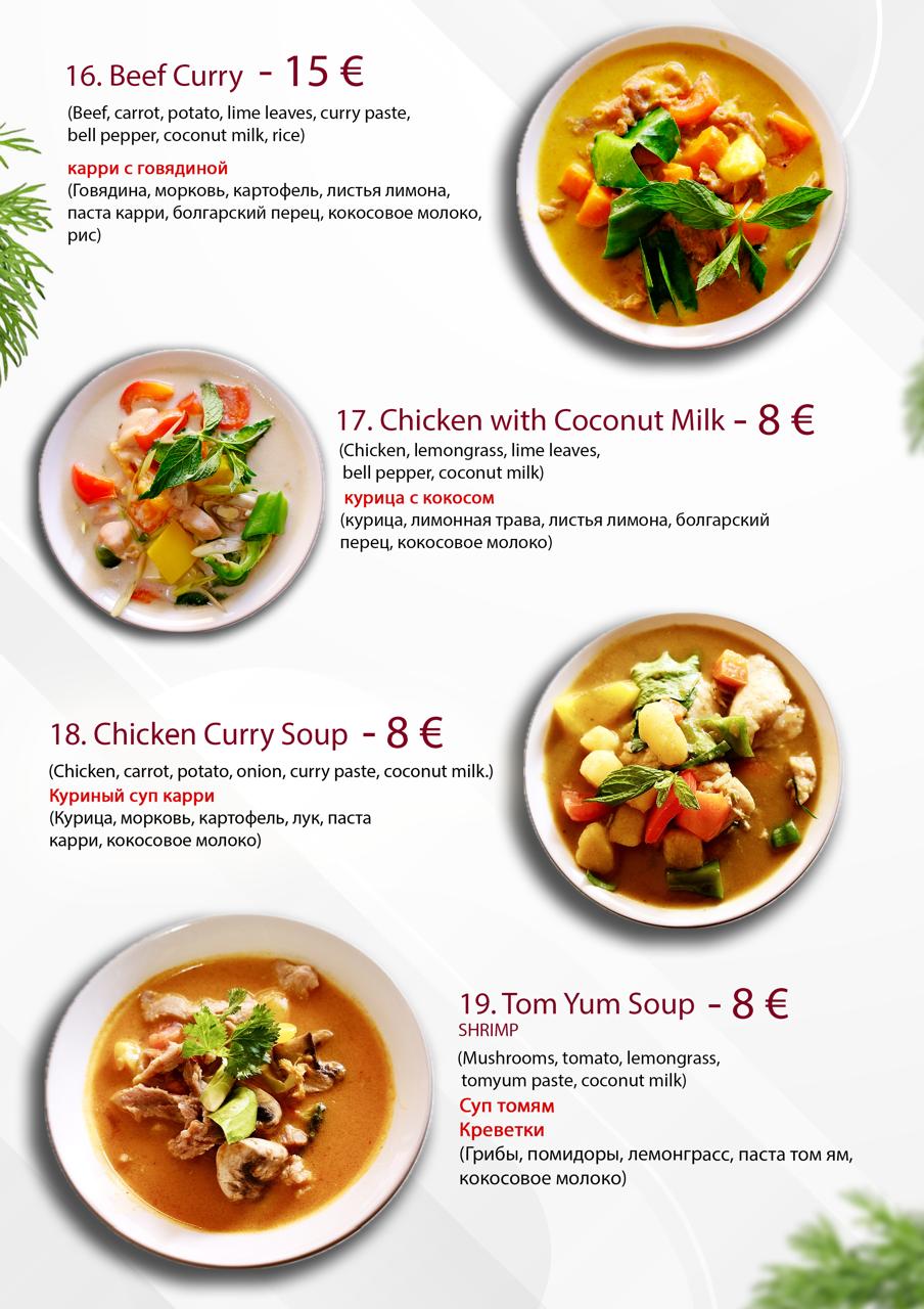 Ha Noi Limassol menu page 4