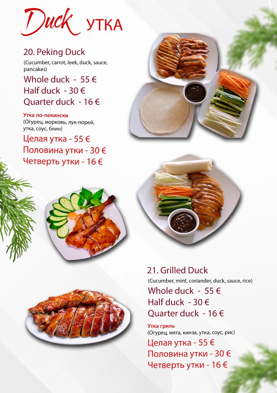 Ha Noi Limassol menu page 5