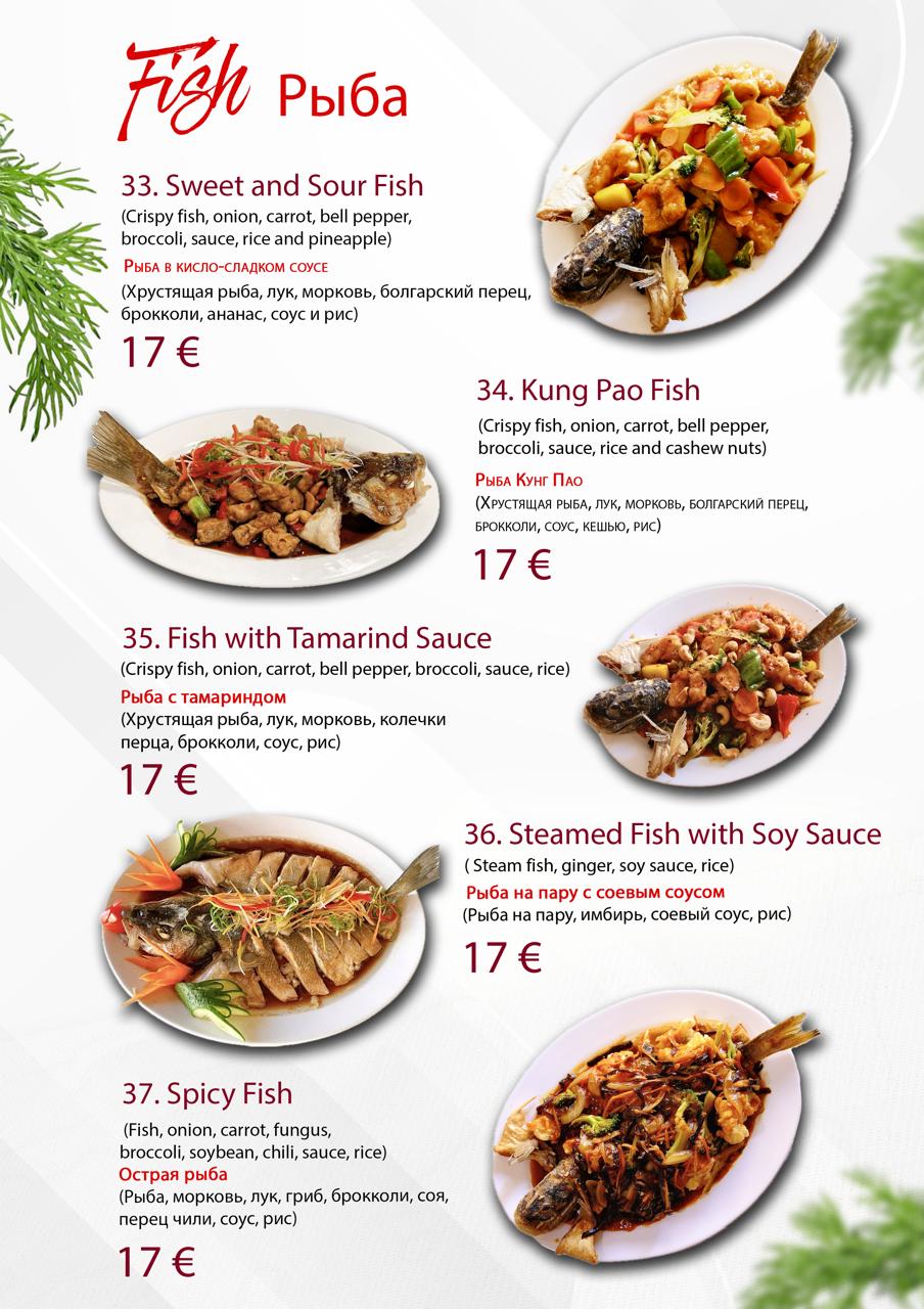 Ha Noi Limassol menu page 9