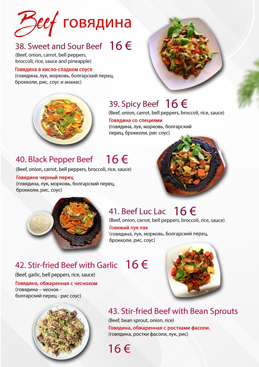 Ha Noi Limassol menu page 10