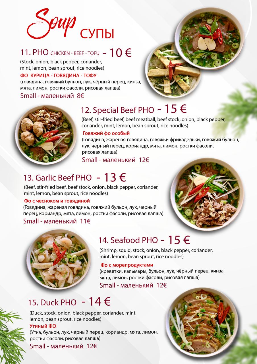 Ha Noi Limassol menu page 3