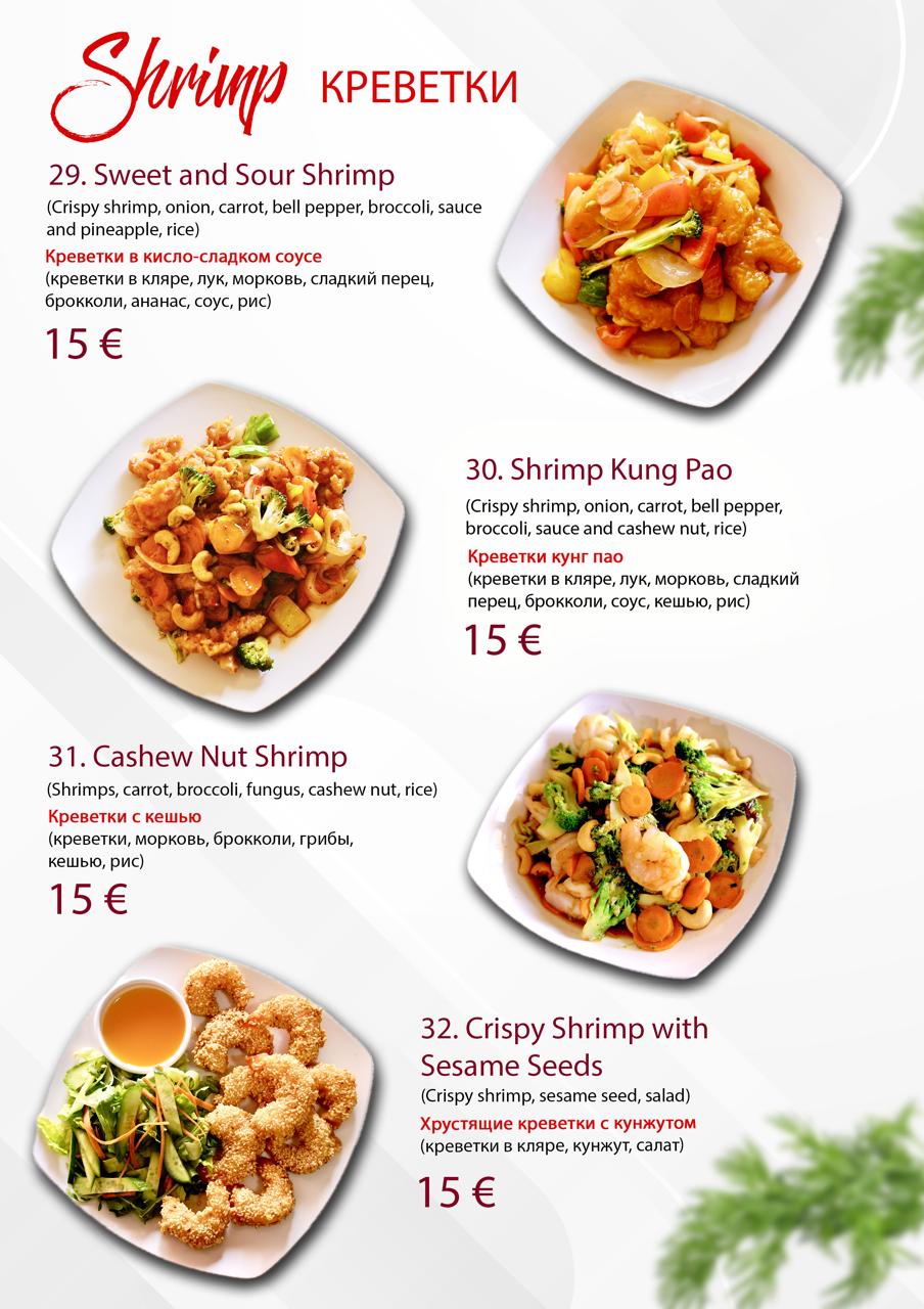 Ha Noi Limassol menu page 8