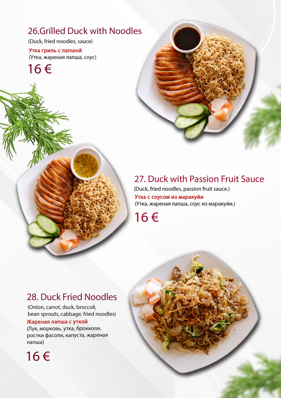 Ha Noi Limassol menu page 7