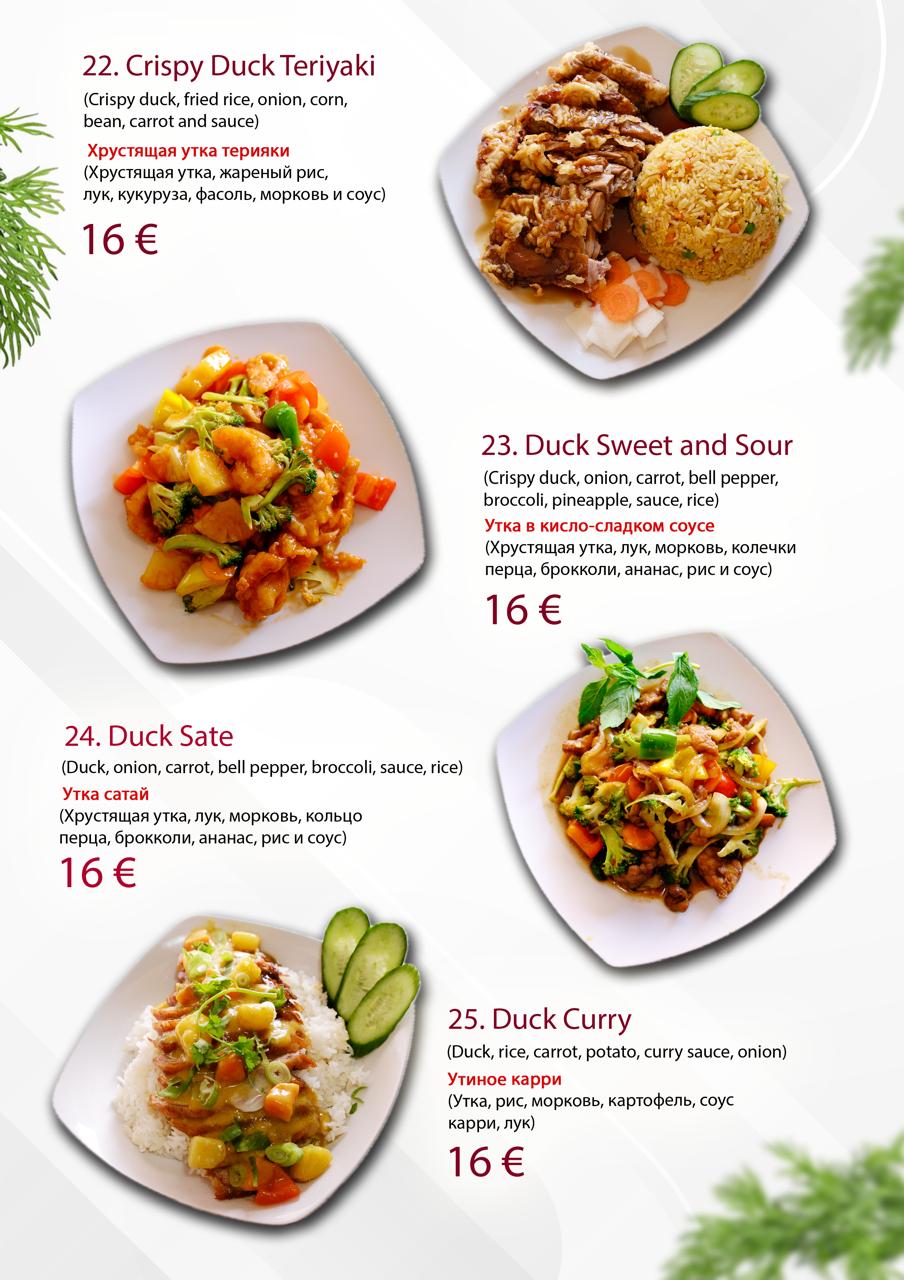 Ha Noi Limassol menu page 6