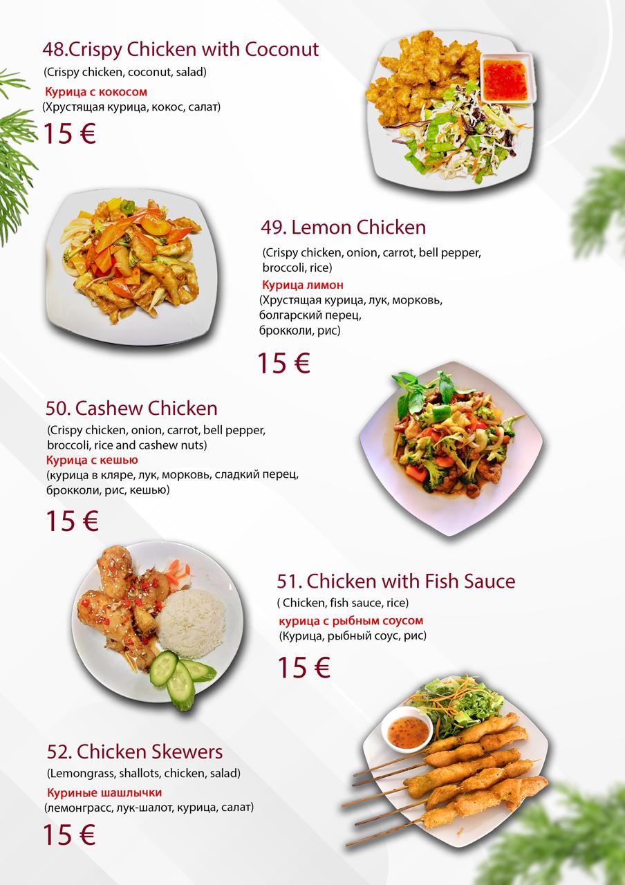 Ha Noi Limassol menu page 12