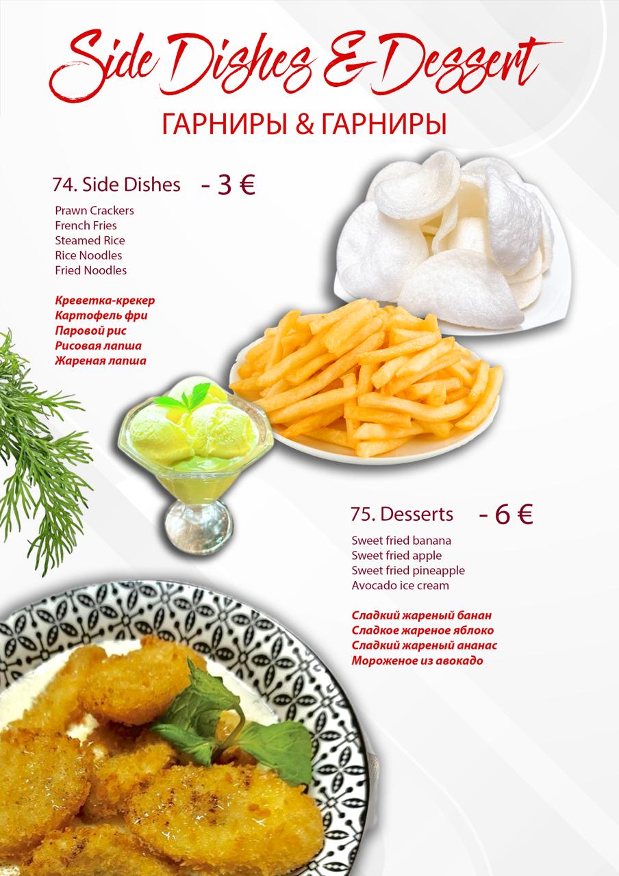 Ha Noi Limassol menu page 18